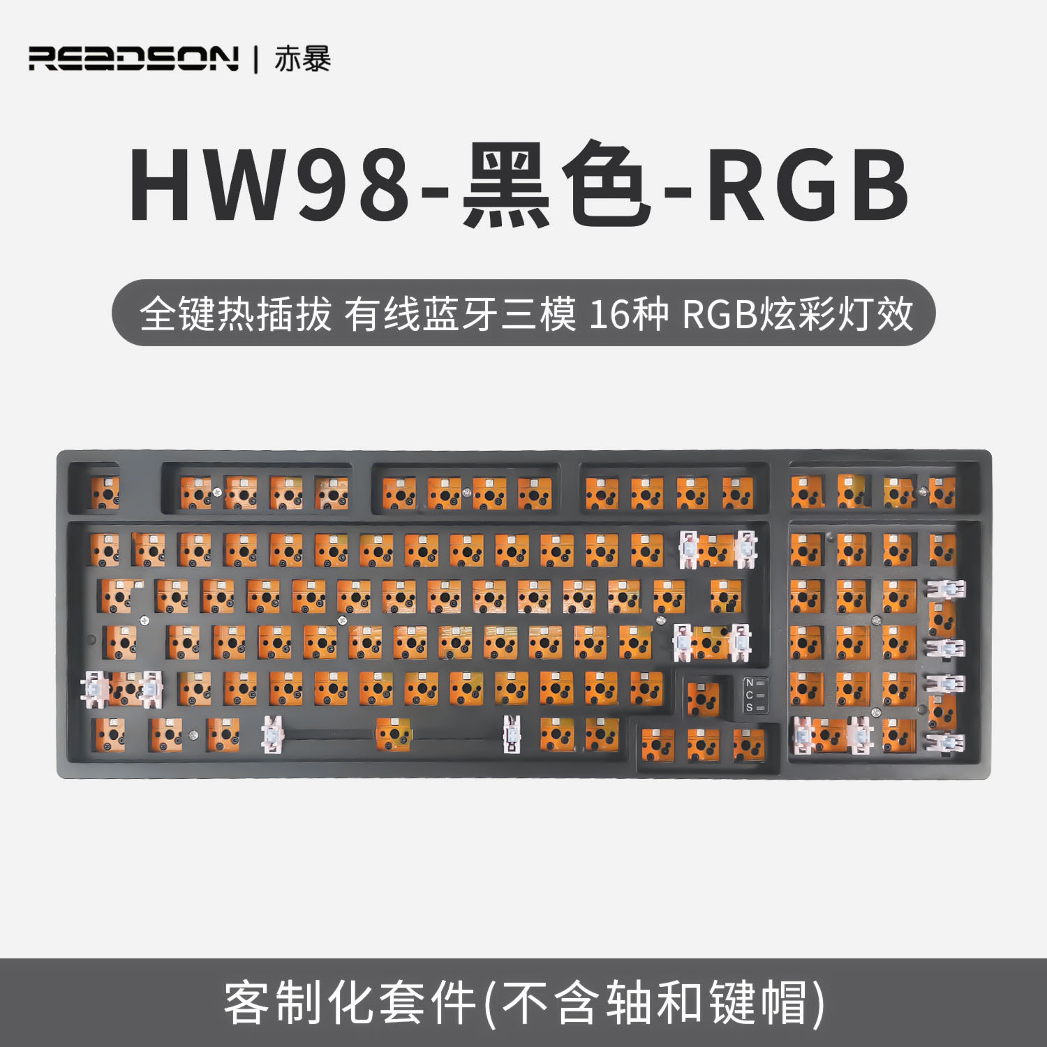 [Kit] H98 Base Full-Key Plug-In Rgb Three-Mode Single-Mode Optional Mechanical Keyboard Kit