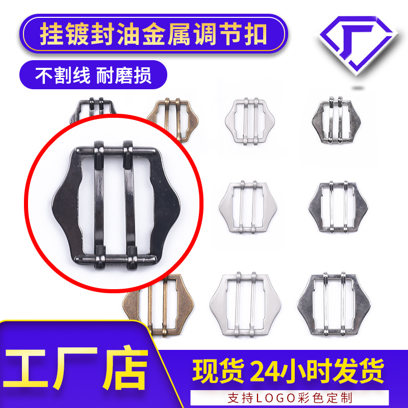 Wholesale Metal Three-Speed Button Luggage Accessories Accessories Windbreaker Belt Adjustment Buckle Japanese Buckle Manufacturer Supports Customization