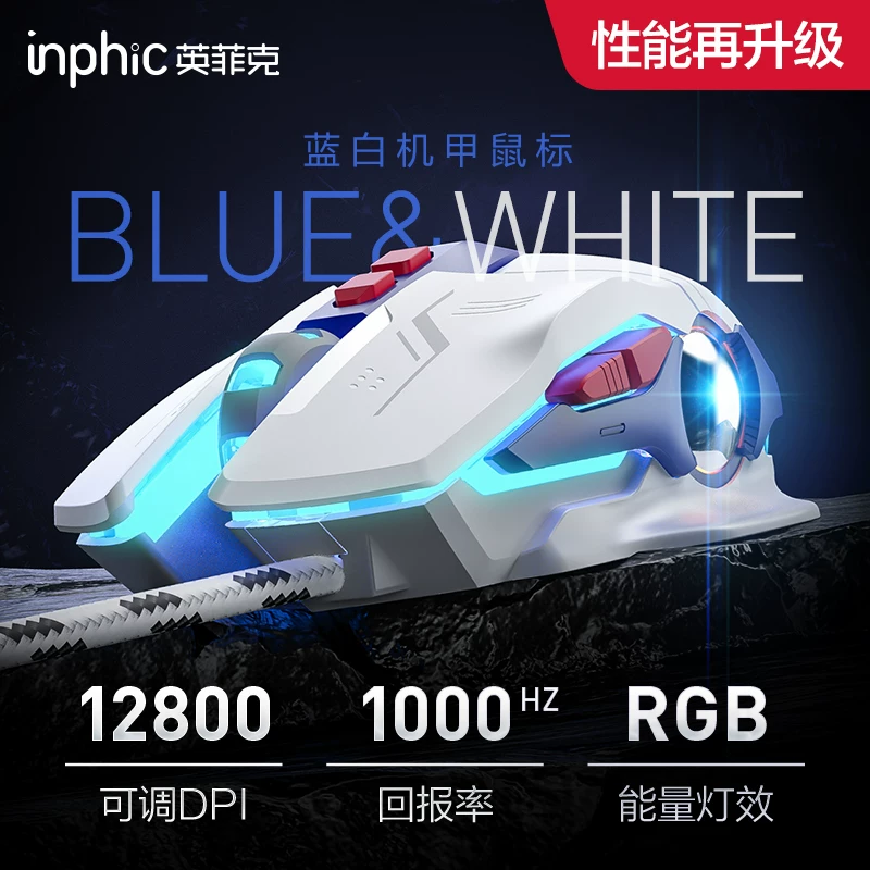 Inphic W9P Mouse Wired Silent Mecha Version E-Sports Mechanical Gaming Laptop Desktop Office USB