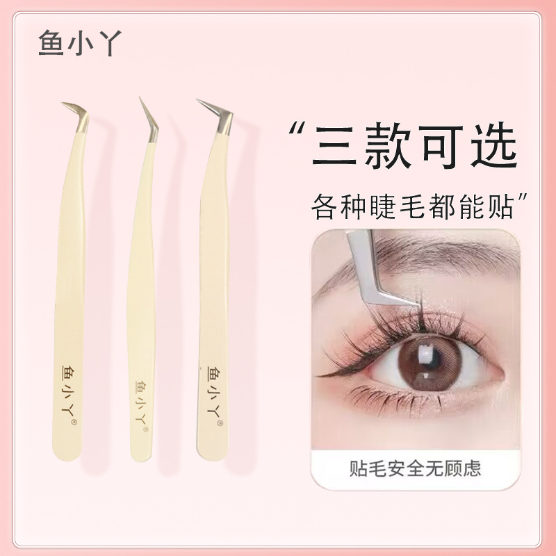 Fish Xiaoya Novice Eyelash Lazy People Use Grafting Accurately Take Eyelash Tweezers Gold Feather Clip Eyelash Curler
