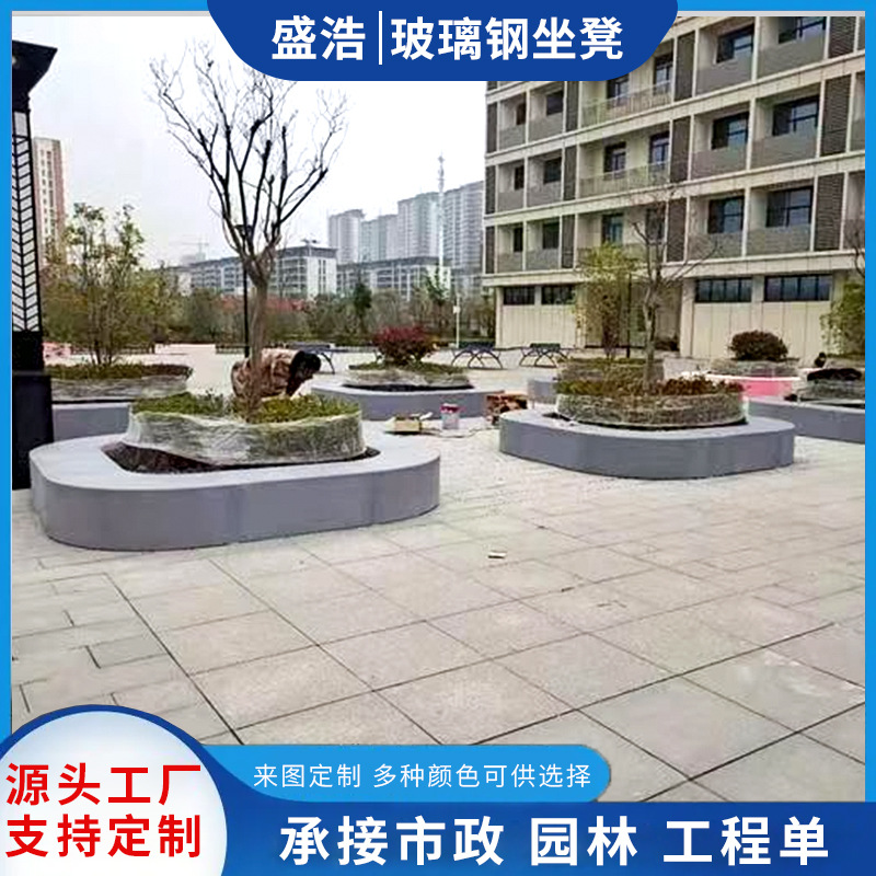 Shopping Mall FRP Leisure Seat Commercial American Chen Creative Day-shaped Sitting Stool Airport Public Waiting Rest Chair