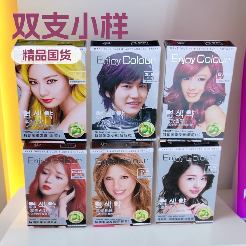 Popular Wholesale Sai Silk Double Dye Cream Hair Dye Small Box Color Hair Dye Cream
