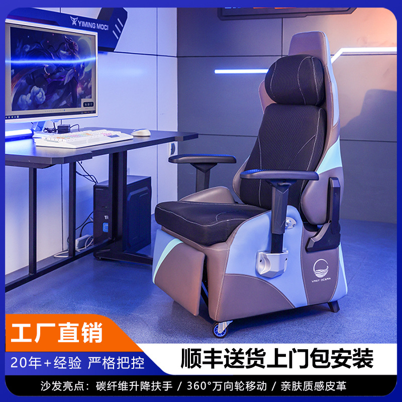 Internet Cafe Sofa Latex Competitive E-sports Sofa Reclining Sofa Chair with Foot Bars Modern Sofa Chair Lifting Computer Chair
