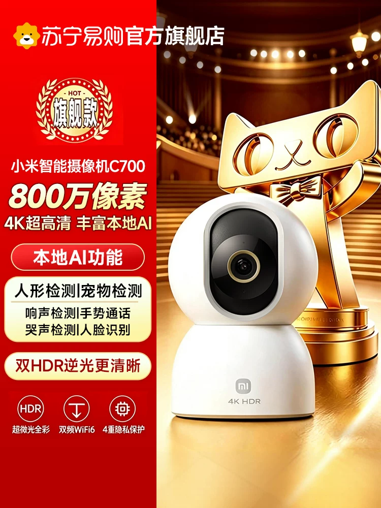 Xiaomi Smart Camera C700 Home Monitoring Mobile Phone Remote Wireless Network 360 Panoramic Camera 1212