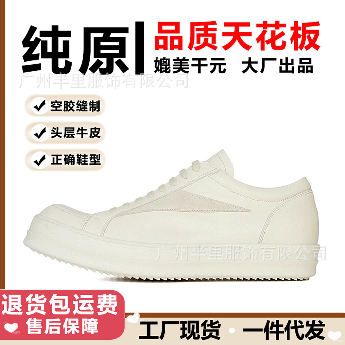 Original Ro Shoes Low-Top White Rick Replica Style Ro Sneakers Men's Genuine Leather White Shoes Height-Increasing Women's First-Layer Cowhide
