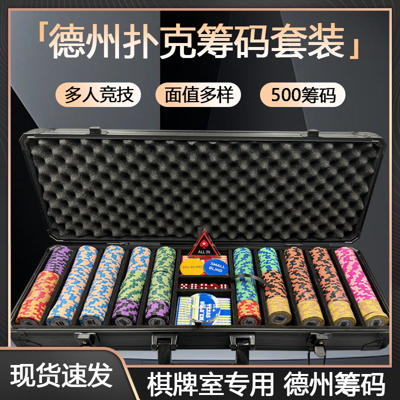 Two-color crown chips Texas hold'em suit 14g crown clay mahjong chess room chip coin aluminum box tablecloth