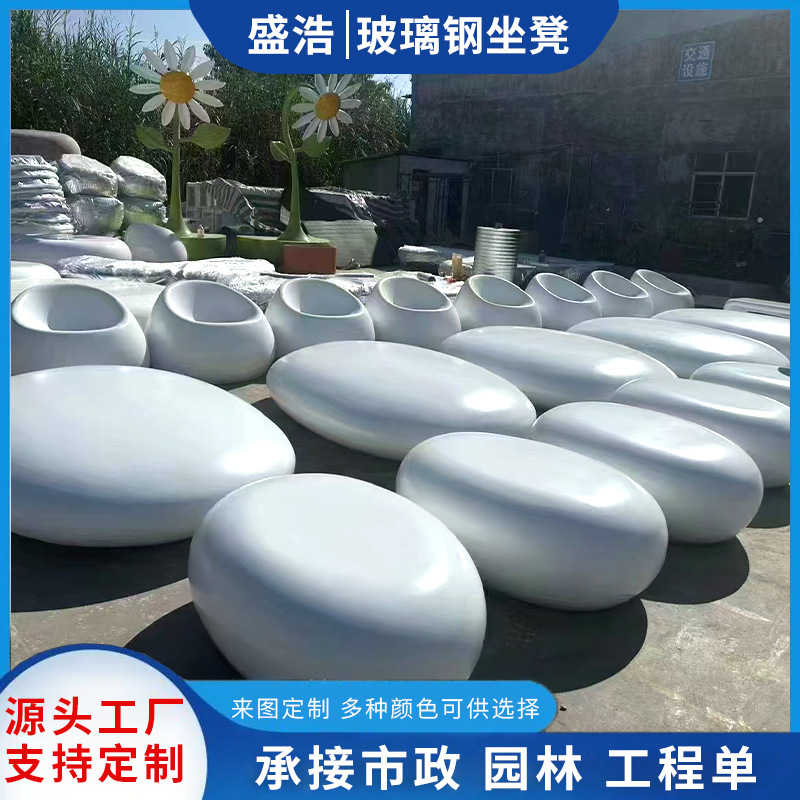 Sheng Hao Supply FRP Pebbles Leisure Sitting Stool Commercial American Stone Stool Oval Rest Sitting Stool