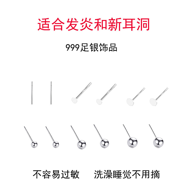 999 Pure Silver Ear Sticks Are Suitable for Ear Piercing, Ear Studs to Prevent Blockage, New Ear Piercing Sticks, Ear Needles, Simple and Compact Earrings for Women Foto QC de TAOBAO na Qualit.ly
