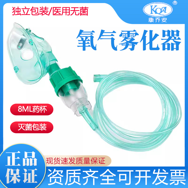Conjoan Oxygen Mask Medical Adult Breathing Mask Oxygen Generator Accessories Household Mask Oxygen Tube Children