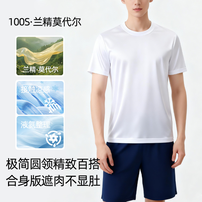 100S Liquid Ammonia Cotton Modal Short-Sleeved T-Shirt Men's Round Neck Mercerized Solid Color Loose Heavyweight T-Shirt Breathable T-Shirt