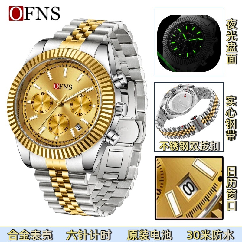 Ofns Live Broadcast Best-Selling Men's Watch Business Three-Eye Six-Hand Quartz Watch Luminous Calendar Waterproof Men's Watch