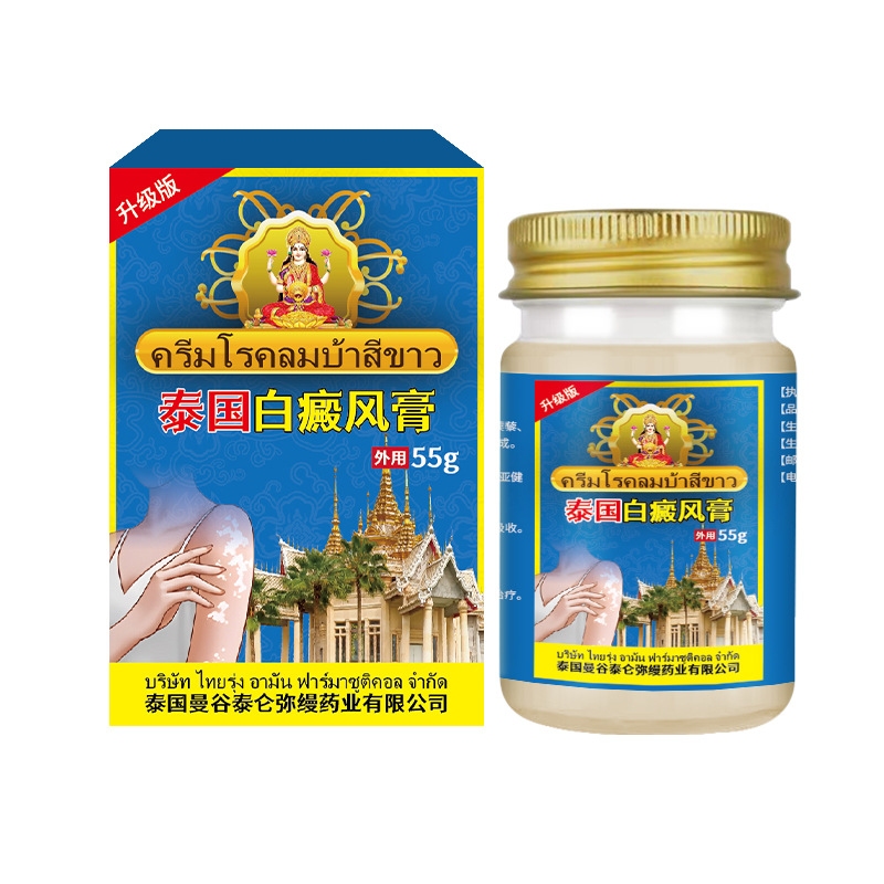 Thai Vitiligo Cream Skin Discomfort Skin Sweat Spots White Spots Skin Spots Itching Discomfort External Health Care Cream