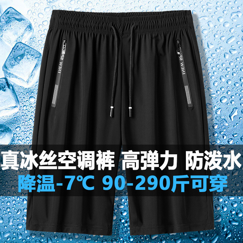 2024 new men's casual solid color ice silk plus size shorts elastic tether sports nylon ice feeling air conditioning pants
