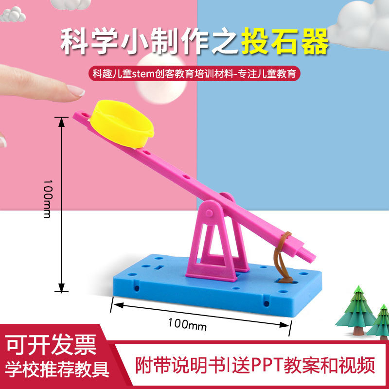 Koqu Science and Technology Small Production diy Pitsling Inventions Pupil Science Experiment stem Manual Work Material Package