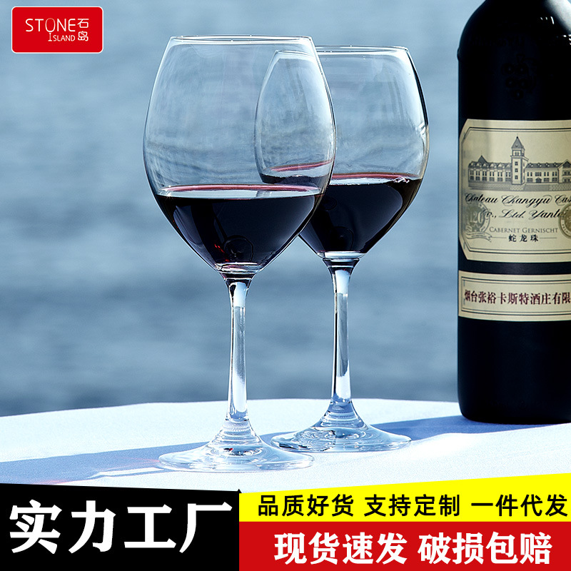 Shidao Crystal Glass Household Goblet Red Wine Glass Wine Glass Large Bordeaux Wine Glass Wine Utensils Wholesale