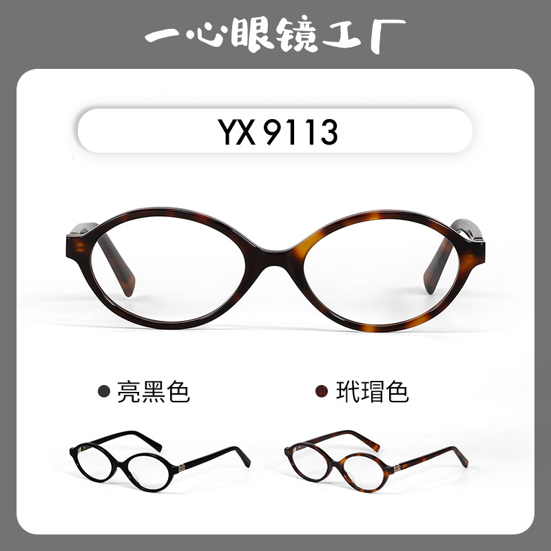 Miaojia Zhang Yuanying same style small round frame nerd hawksbill leopard print anti-blue light glasses frame can be equipped with myopia glasses