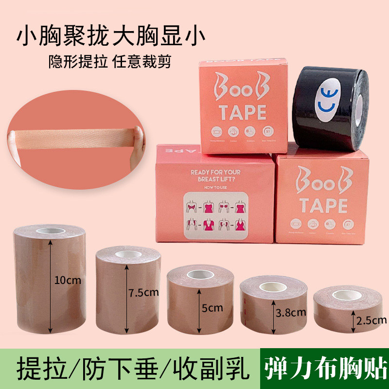 Invisible Breast Lift Tape, Body Shaping Tape, Anti-Sweat and Anti-Protrusion Breast Patch, Side Breast Reduction Tape