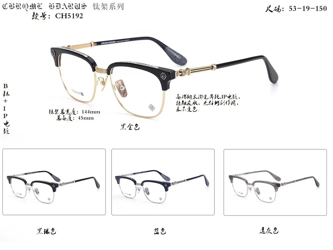 【原单】克罗心高端CH5192关晓彤同款纯钛眼镜镜框眼镜架近视眼镜防蓝光镜架男女眉毛款现货 QC-Foto von WEIDIAN auf Qualit.ly
