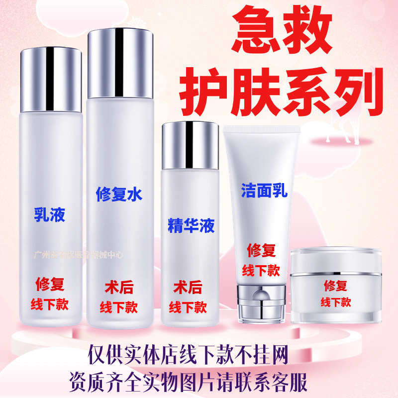 10 Types of Post-Operative Facial Masks, Hospital-Grade, Non-Sticky, Whitening and Anti-Freckle Masks, Hydrating and Moisturizing, Whitening and Anti-Freckle Essence