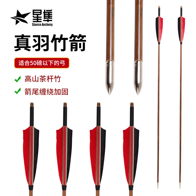 Traditional Bow and Arrow Archery Accessories Real Feather Bamboo Arrow Turkey Feather Tea Rod and Arrow Integrated Layer Pressure Traditional Bow Matching Arrow