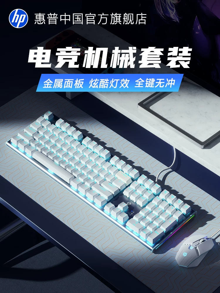 Hp Mechanical Keyboard and Mouse Set Wired Gaming Laptop Desktop for Girls Office Use