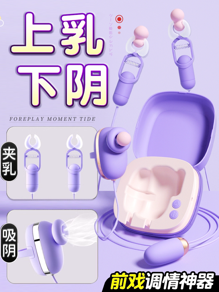 Sex Toys for Women, Adult Nipple Clamps, Vibrating Nipple Breast Massager, Breast Masturbation Device, Female Orgasm Vibrator, Female