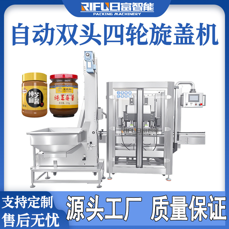 Automatic Double-Head Four-Wheel Capping Machine Conditioner Shower Gel Essential Oil Threaded Cap Pump Head Cap Rubbing Cap Machine Manufacturer Customized