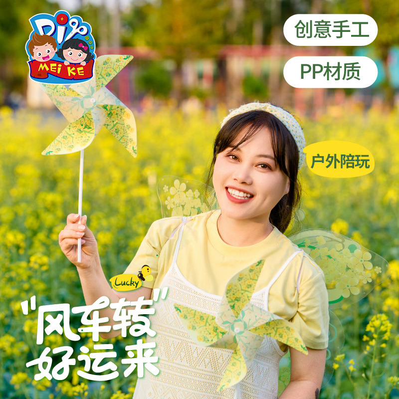 Rape Flower Four-Leaf Windmill Outing Handmade DIY Children's Craft Kit Toy Windmill Toy for Babies
