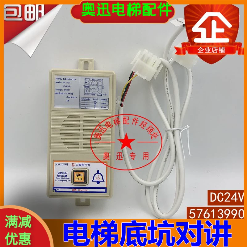 Suitable for Xun 3300 3600 5400 5500 Elevator Pit and Car Top Intercom 57613990 Dc24V