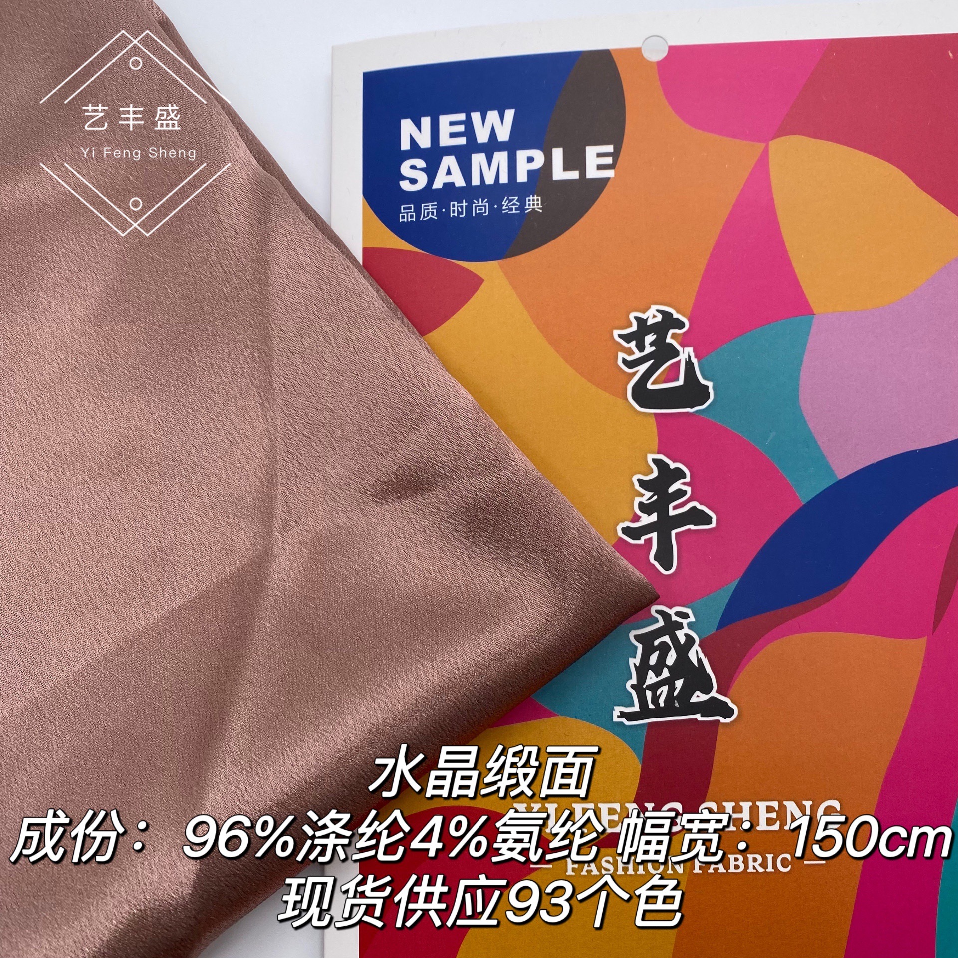 Crystal satin satin fabric bright artificial silk satin suspender skirt dress Lolita skirt fashion fabric