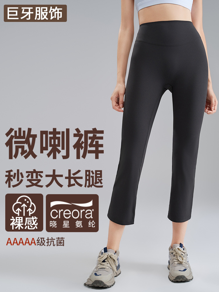 Eight-point Pants Micro-high Waist Yoga Suit Women's Small Straight Tube Slimming Hip-lifting Running Sports Fitness Pants Yoga Pants
