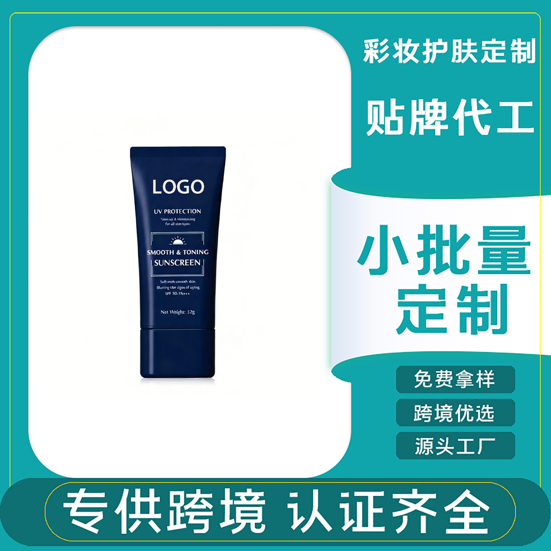 Tk Vietnam's Popular Sunscreen Cream Temu Moisturizing and Powerful Protective Sunscreen Essence Shein Sunscreen Cream Direct Supply from the Source