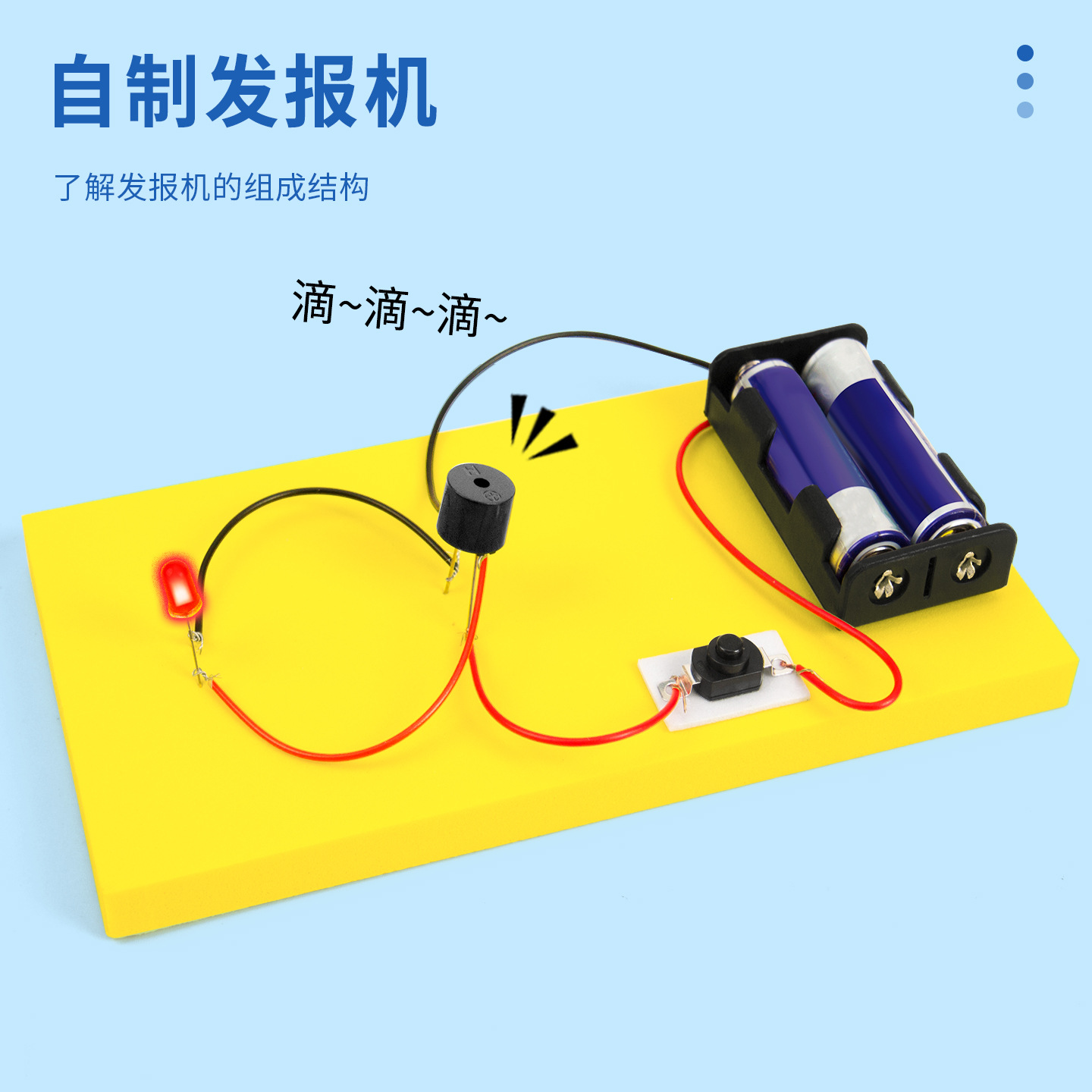Children's DIY Transmitter Scientific Experiment Kindergarten Handmade Science Project Teaching Aids Material Kit