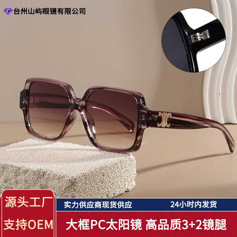 Large Frame Fashion Glasses 2026 New Style Sunglasses for Women High-End Cross-Border Trendy Women's Sunglasses Sunglasses