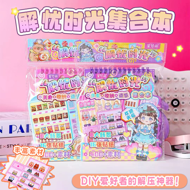 Stress-Relief and Brain-Teaser Time-Killing Collection: Creative Handmade Girls' Toys, Board Game Materials, Stickers, Quiet Books