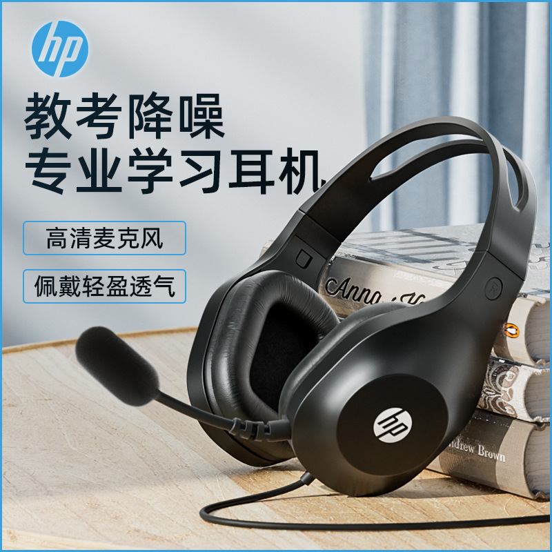 Hp/Hp Dhh-1601 Headset Dual 3.5 Interface Computer Student Online Class Learning Headset Stereo