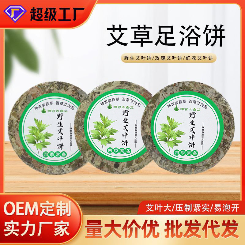 Mai Leaf Cake Safflower Foot Bath Cake Rose Bath Cake Natural Pressed Mai Leaf Bath Cake for Baby Bathing