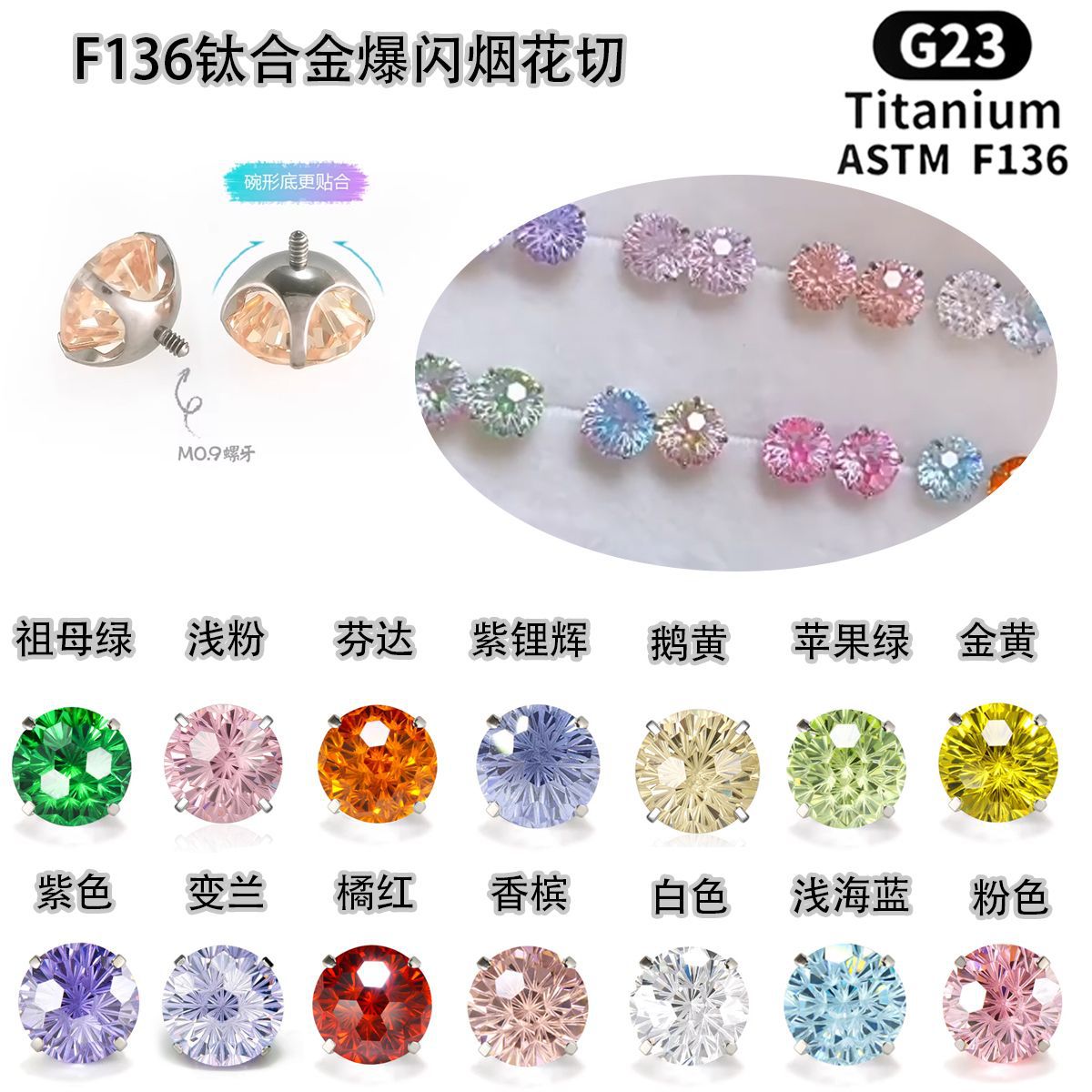 F136 High-End Fireworks Cut Interchangeable Head Bowl Bottom Sparkling Zircon Ear Piercing Studs Lip Studs Piercing Jewelry Accessories