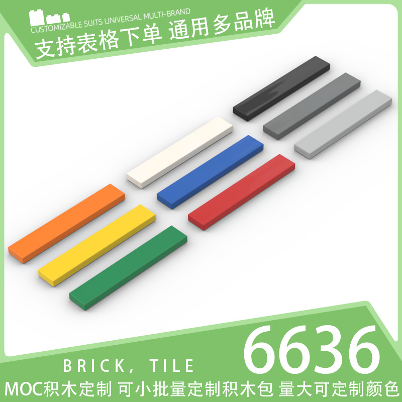 [500g] 6636 Domestic Building Blocks Small Particle Parts Technology Parts Basic Brick Accessories 1X6 Light Panel 1*6