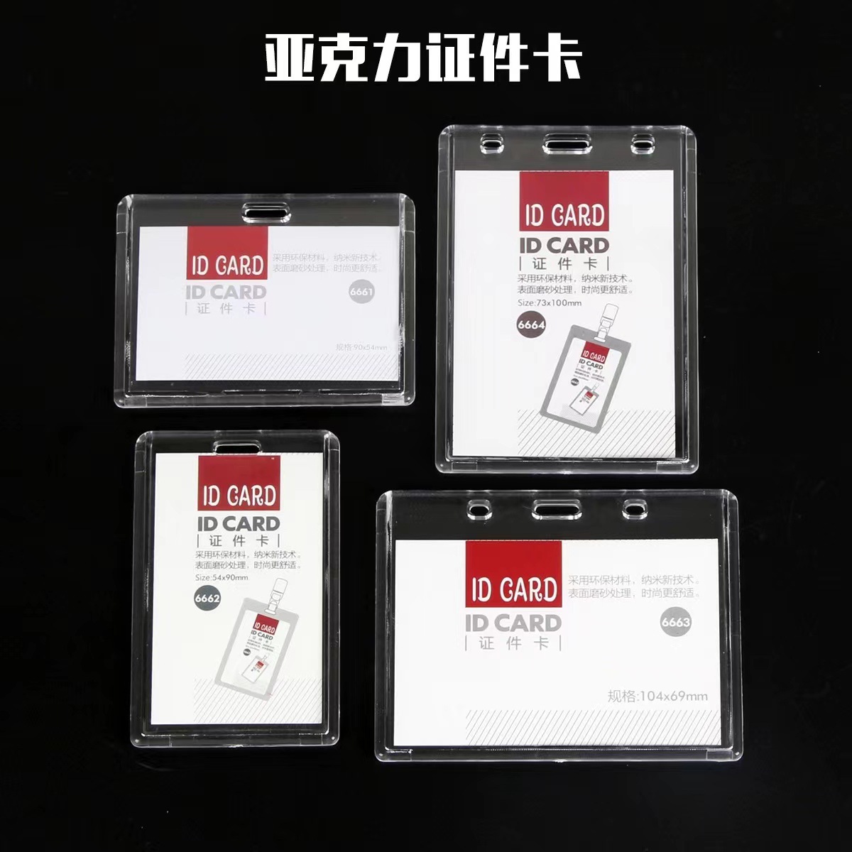 Work card card card set transparent acrylic work card work card factory card set bus access control badge