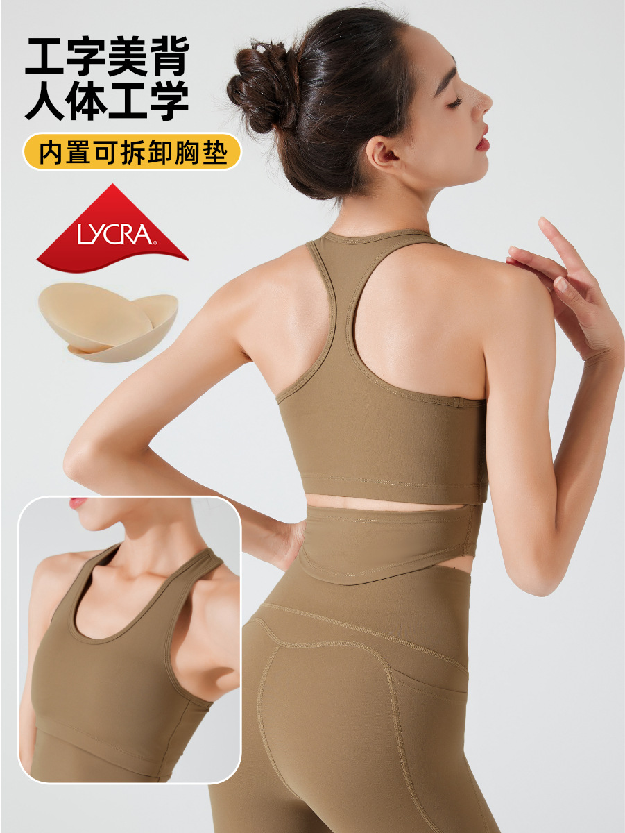 Ningbo Restart I-shaped Vest with Chest Pad Lycra Yoga Bra Running High Strength Shockproof Hollow Sports Underwear