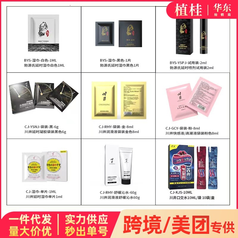 Kawai Lubricant 60ml Delay Spray Wet Wipes in a Bag Adult Sex Products Long-Lasting Delay Portable for Men