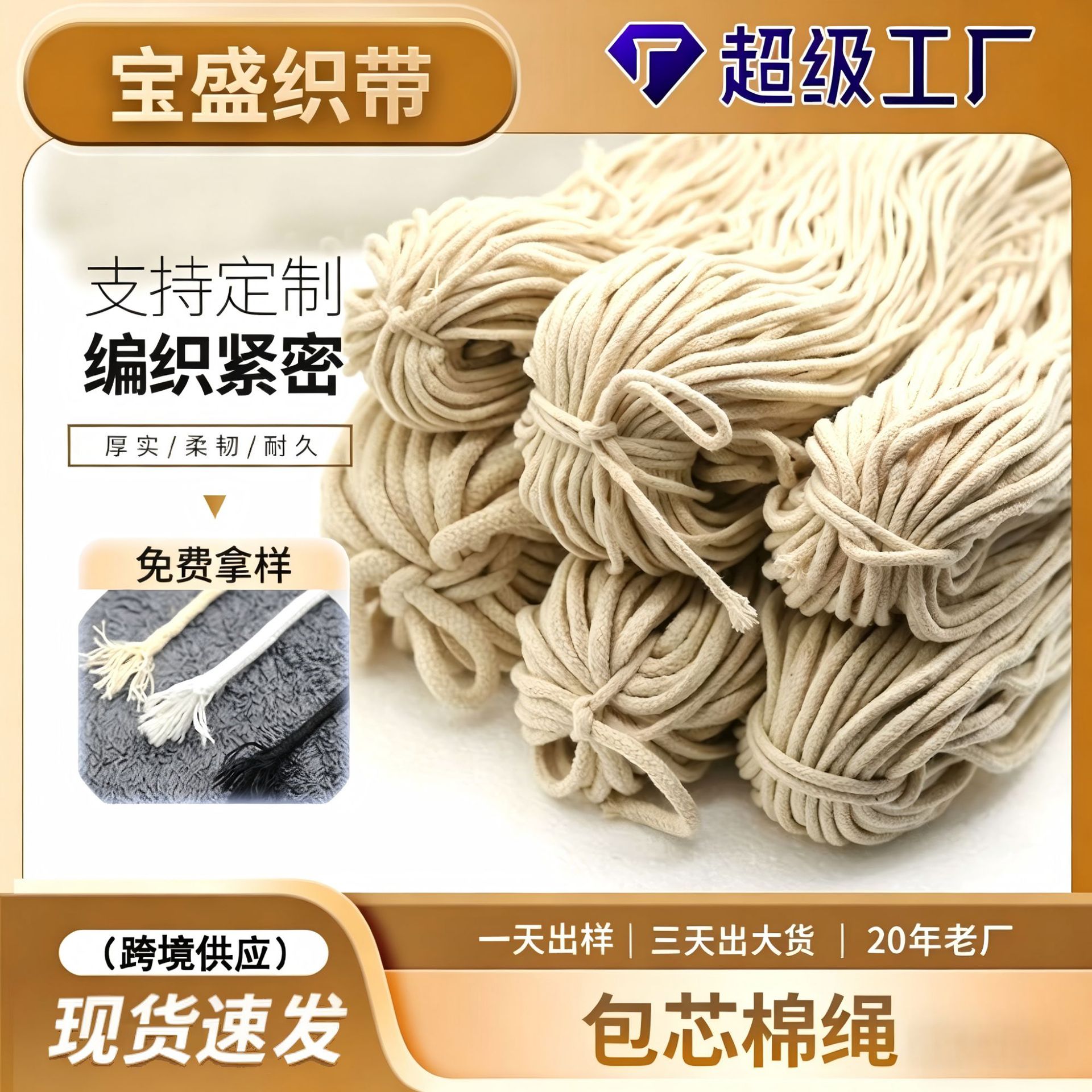 Factory 1.5-8mm core-wrapped tag cotton rope black bleached white beached tag rope zongzi thread piping embedded rope