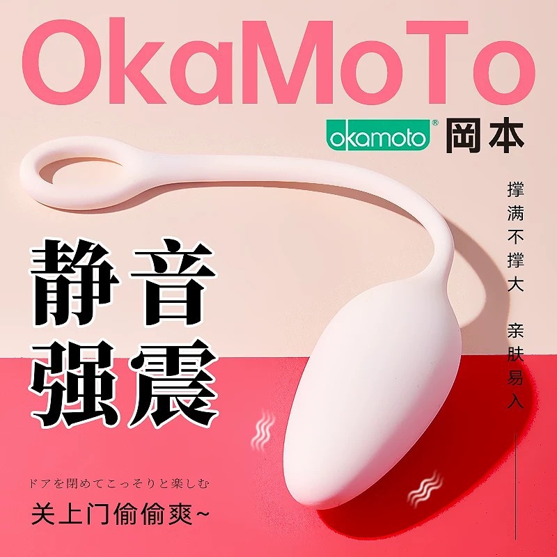 Okamoto Small Water Drop  Female Masturbation Device Sex Toy Wearable for Outdoor Use Strong Vibration Silent Orgasm Adult Toy