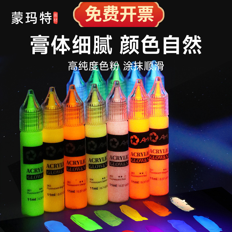 Montmartre Luminous Paint 11ml Fluorescent Paint 12 Colors Cross-Border Acrylic Paint Hand-Painted Ceramic Painting Glass Paint