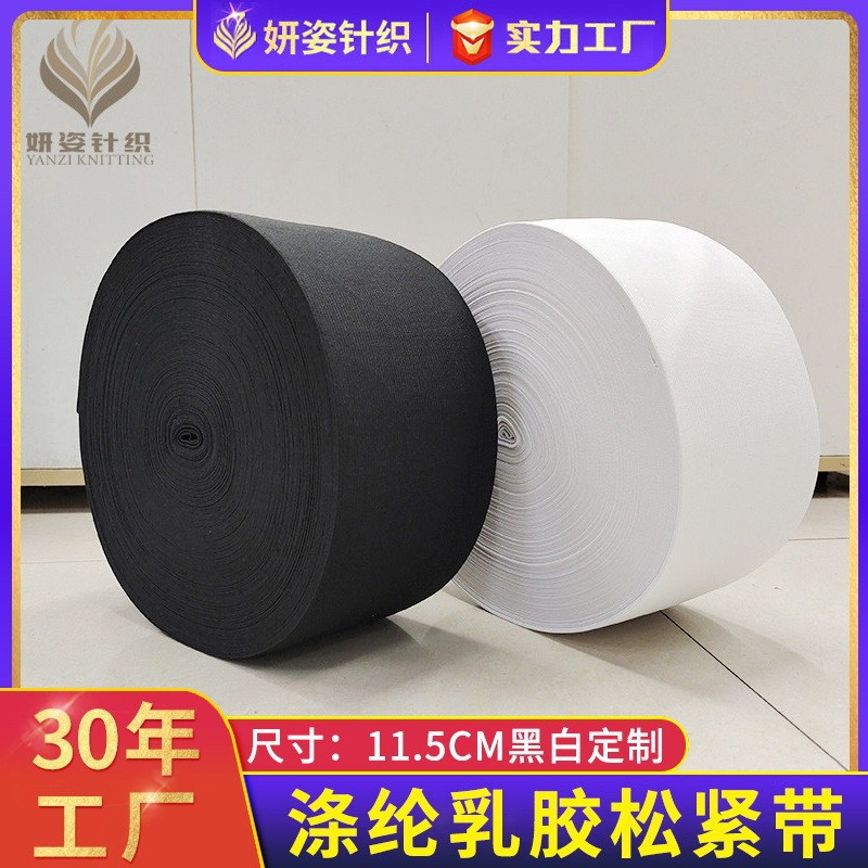 In-Stock Loose Elastic Waistband Yoga High-Waisted Pants with Black and White High-Elasticity Webbing for Clothing