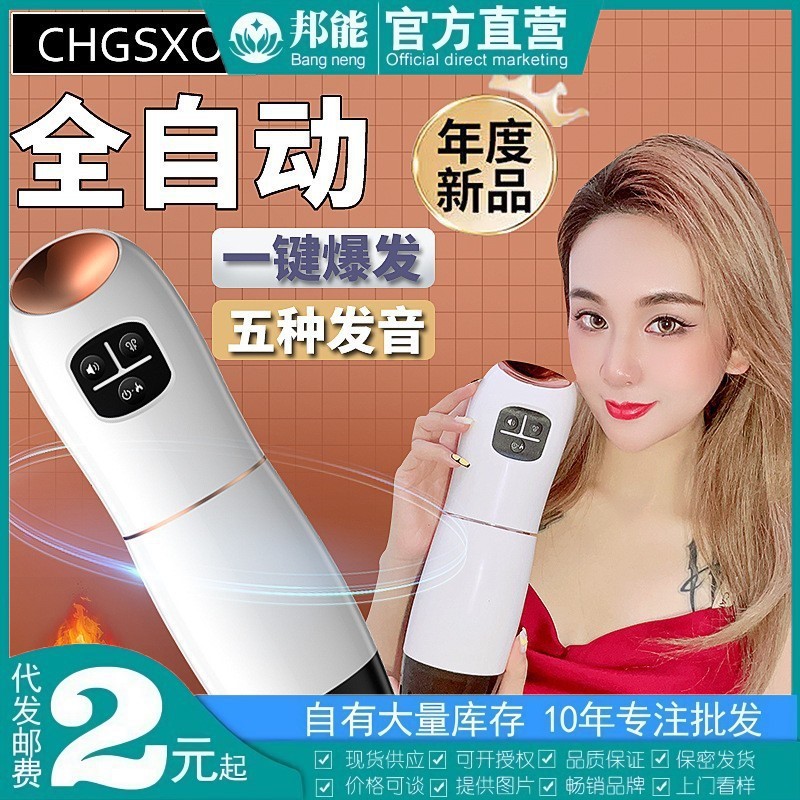 Chuchen Xiaozhi's Fully Automatic Deep Throat Sucking and Heating Vibrating Bed  for Men's Self-Pleasure