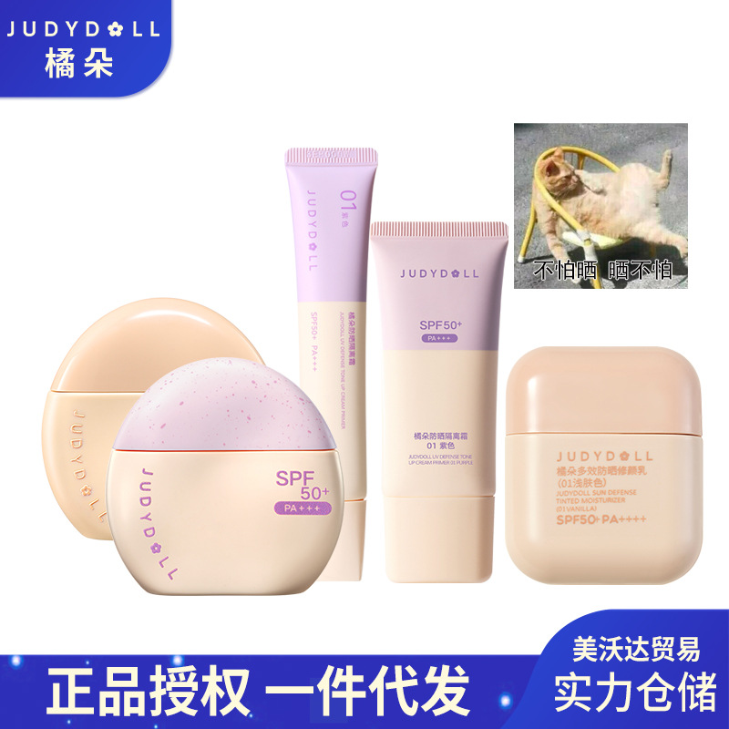Judydoll/Judydoll Sunscreen Isolation Cream, Repairing and Brightening Cream, Skin Nourishing Concealer, Lightweight Sunscreen Lotion Pa+++