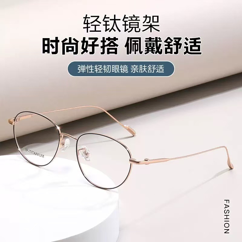 Ultra-Light Eyeglass Frames Pure Titanium Personalized Cat-Eye Frames Karin Edell Same Style 98670 Women's High-End Atmosphere 53 Wholesale