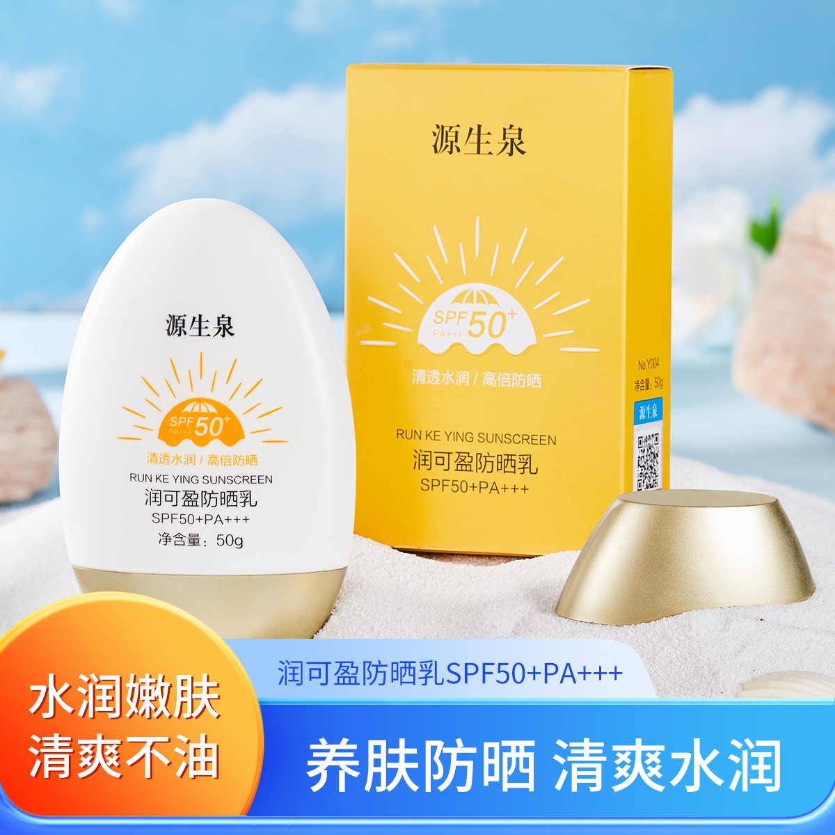 genuine goods whitening sunscreen waterproof UV sunscreen spray concealer body sunscreen wholesale